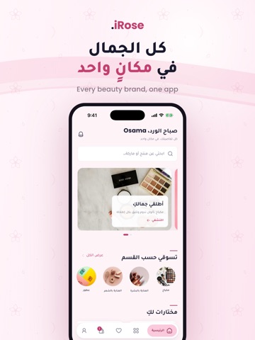 iRose آي روز — تسوق الجمال iPad screenshot
