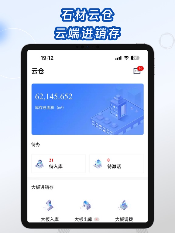 Screenshot #6 pour 链石