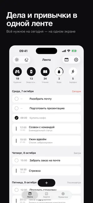 Tally — планер screenshot 1