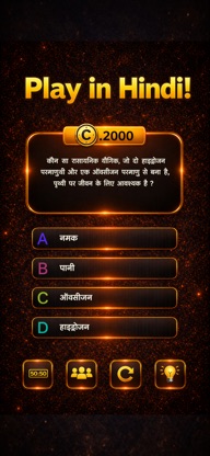 Trivia Master - Word Quiz screenshot 4