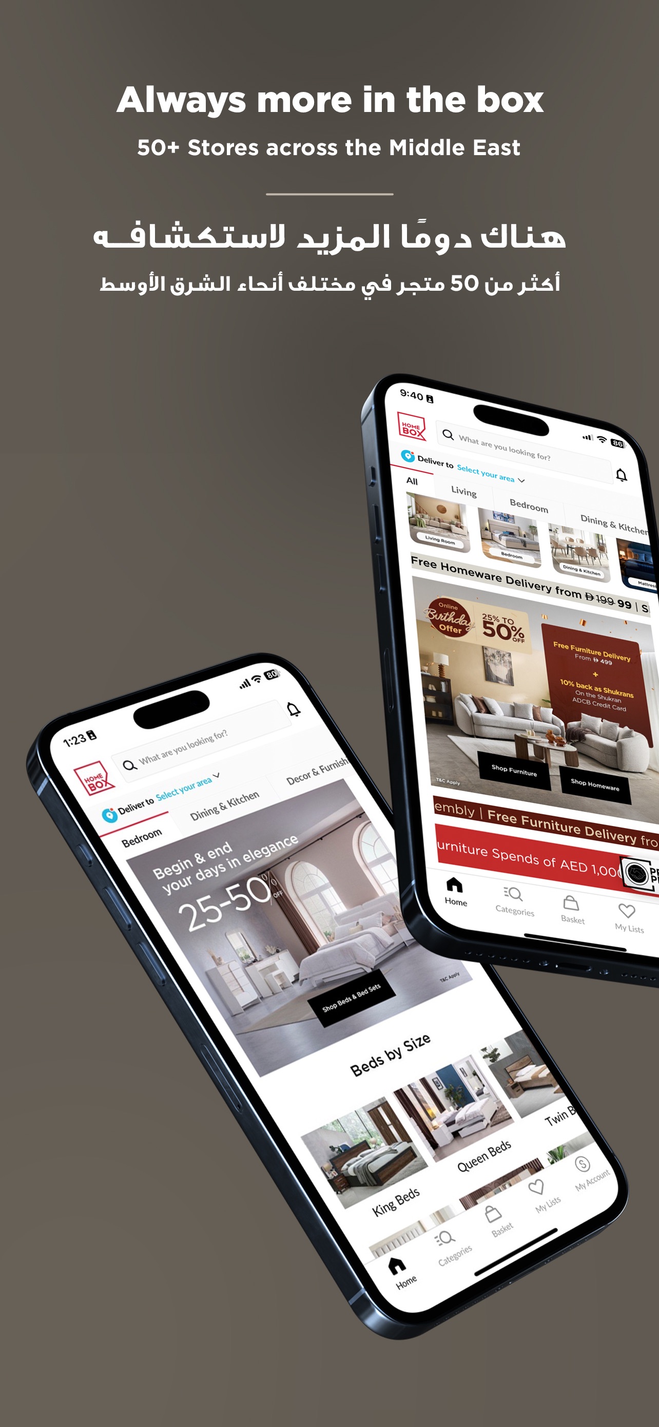 Screenshot 1 of Home Box - هوم بوكس