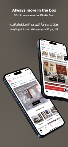 Home Box - هوم بوكس screenshot