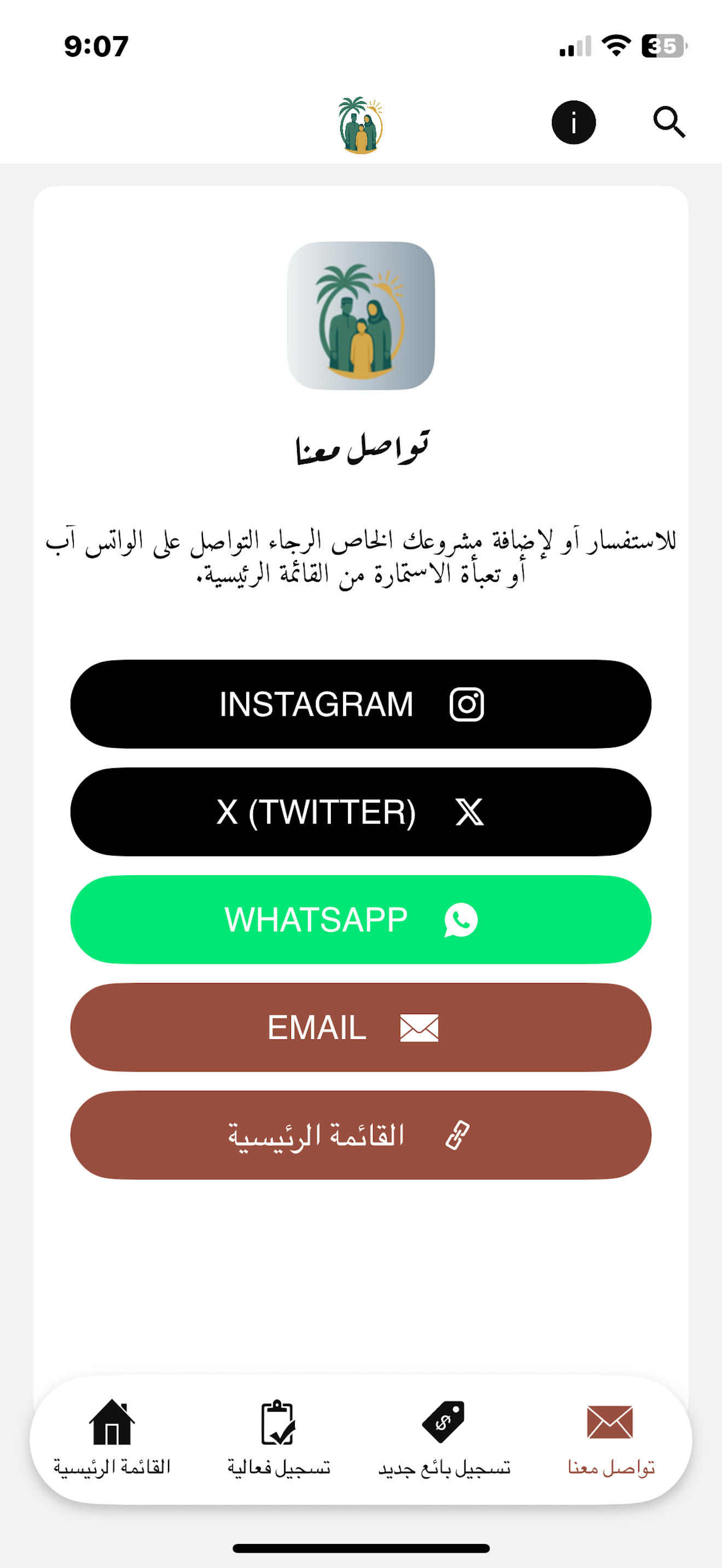 سوق المجتمع العُماني