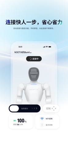 NOETIX Run Screenshot 2 of 4