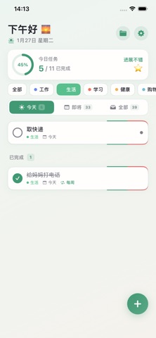 应用截图 1