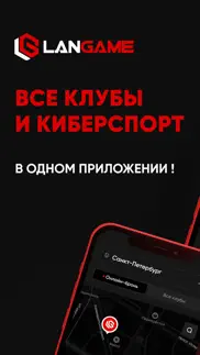 langame айфон картинки 1