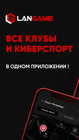 Скриншот LANGAME на iPhone 1