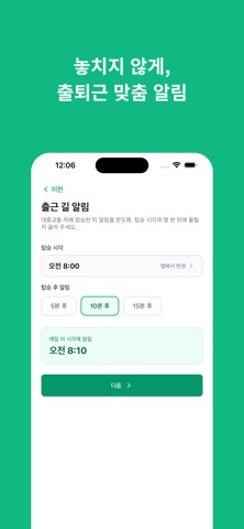 SkillByte · 스킬바이트: 직장인 5분 자기계발 screenshot