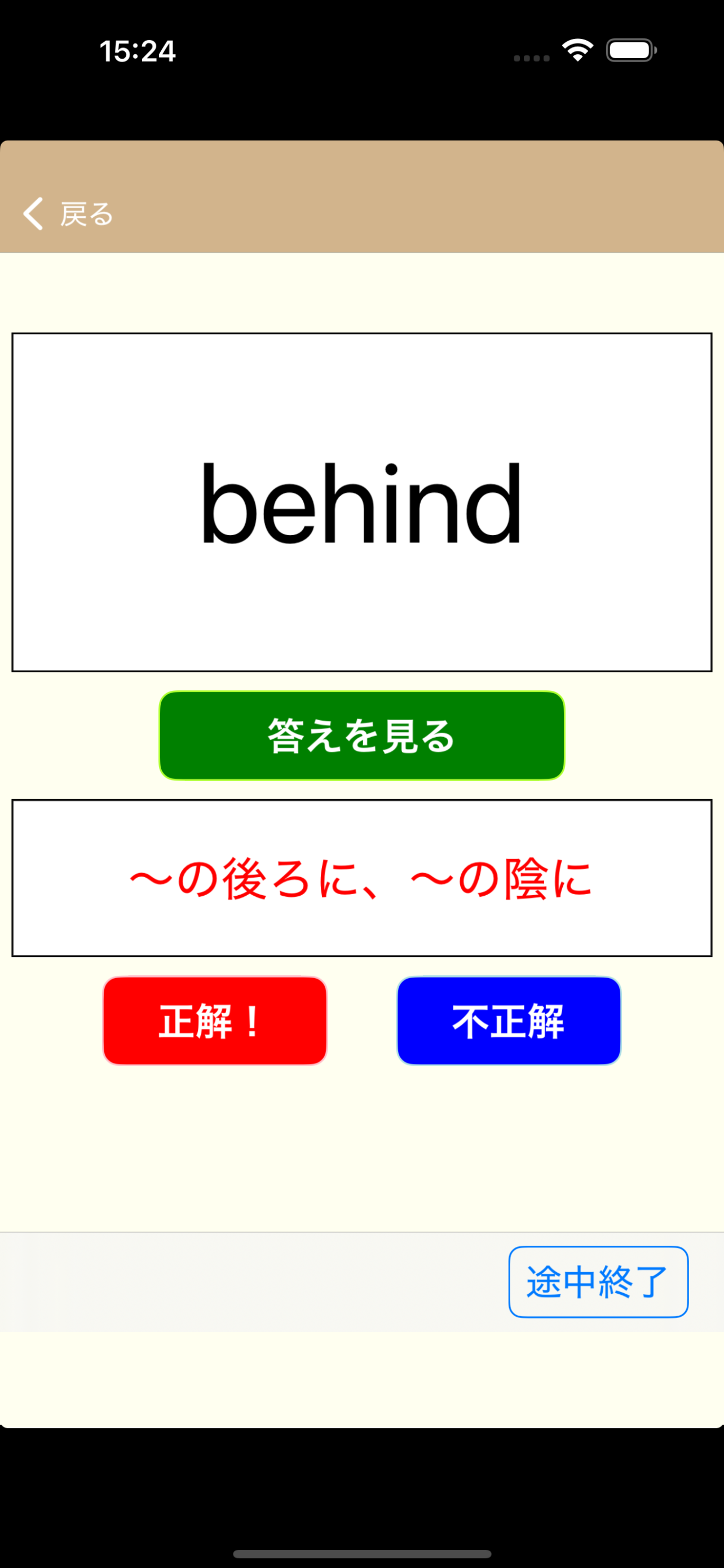 やりなおし中学英単語