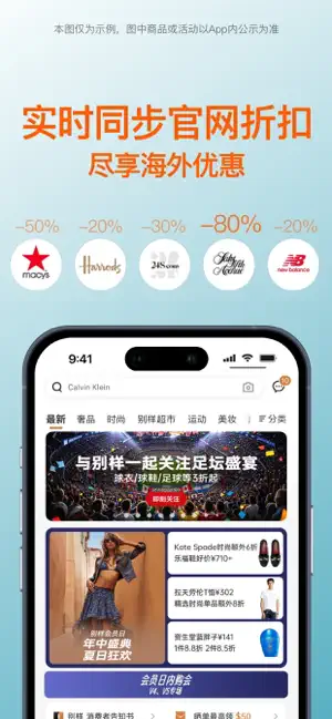 别样海外购 - 海淘专家一站式服务 iPhone screenshot 4