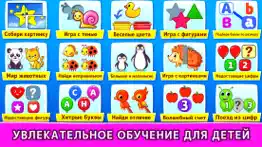 Детские игры: малышей 3-5 лет айфон картинки 2