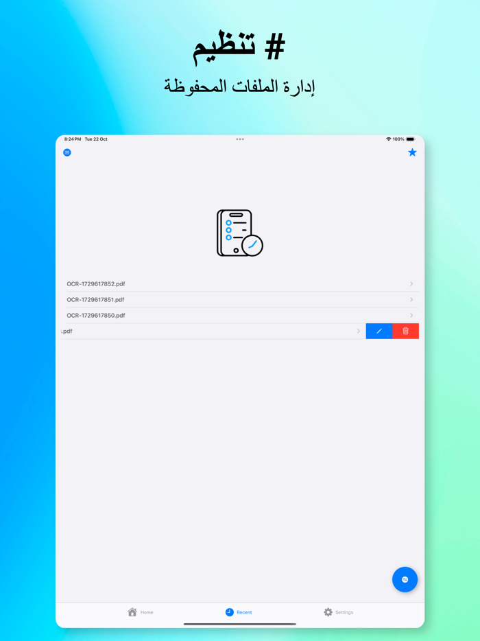 ماسح ضوئي AI تحويل الصور لنص