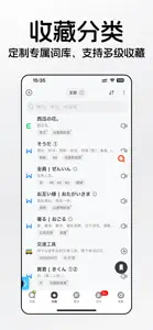 番番辞書 - 日语词典 screenshot #5 for iPhone