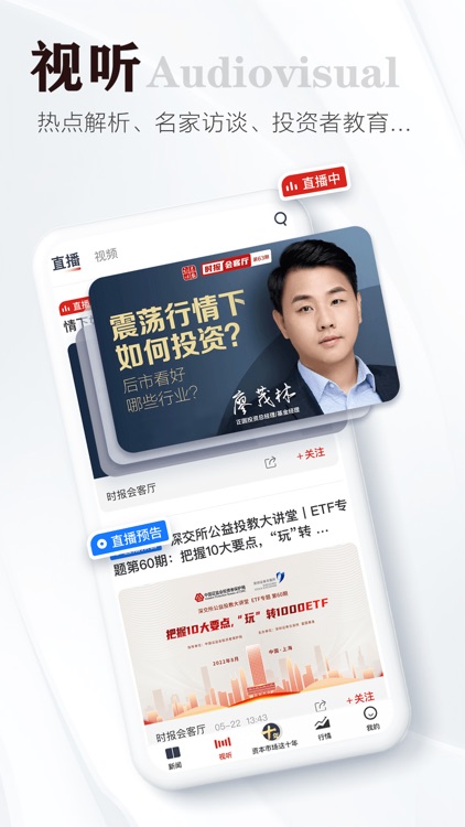 证券时报-权威重磅的财经新闻资讯