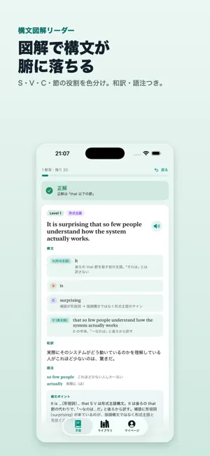英文解釈カード 構文×分散学習 screenshot 3