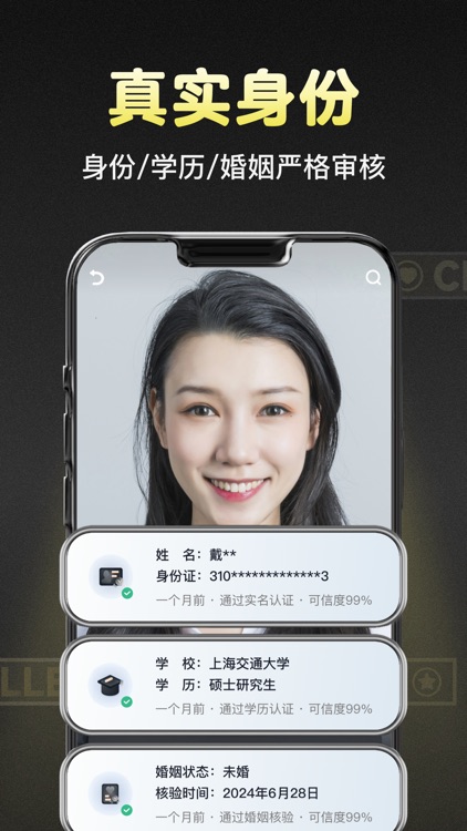 即恋-同城婚恋征婚相亲牵手找对象