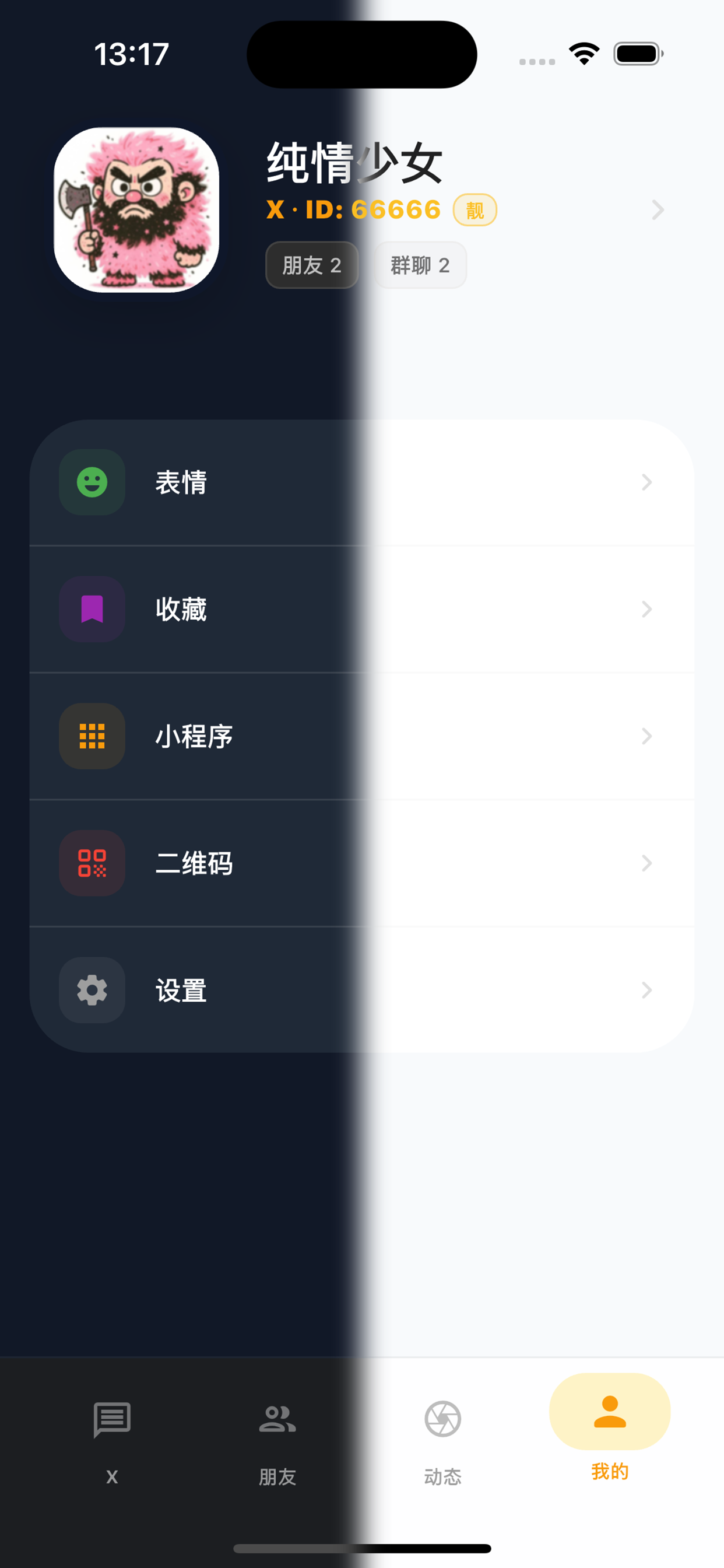 Pulse X - 连接每一次心动