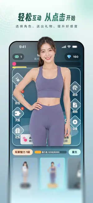 跳糖 screenshot 1