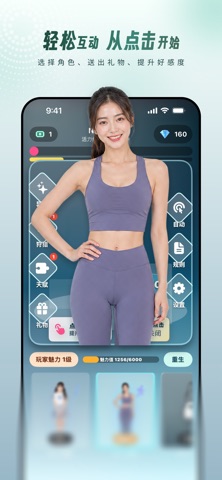 跳糖 screenshot