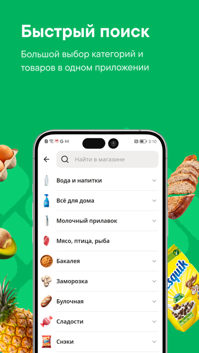 Alma Go – доставка продуктов Screenshot