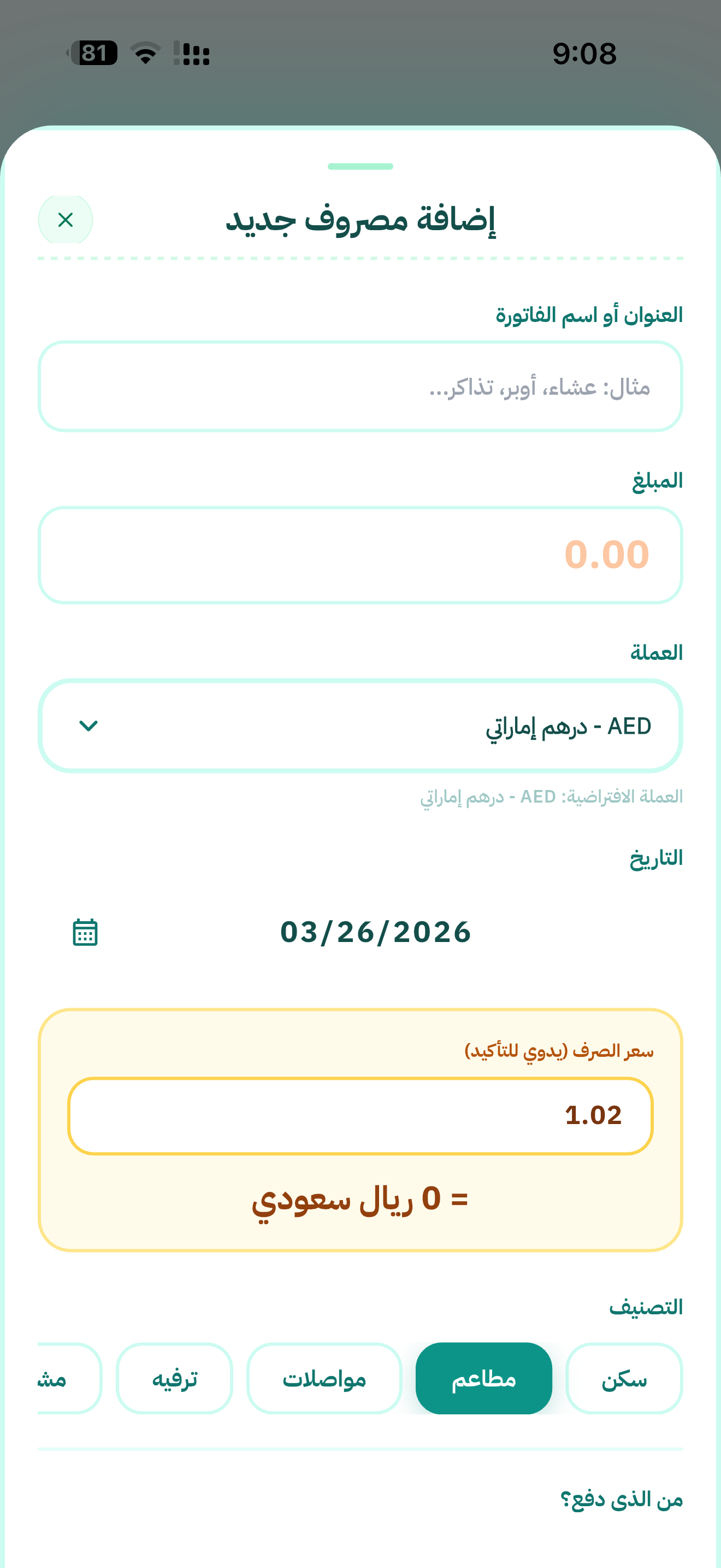 قطتنا المطور