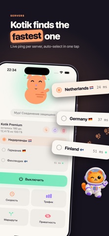 Kotik VPN Screenshot 2 of 6
