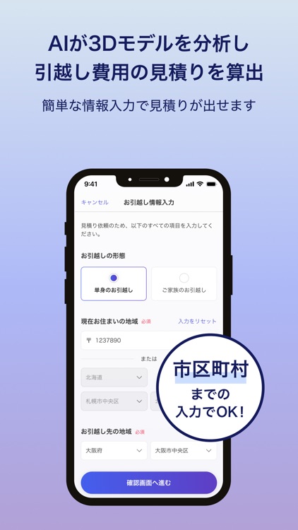 ぐるっとAI見積り screenshot-5
