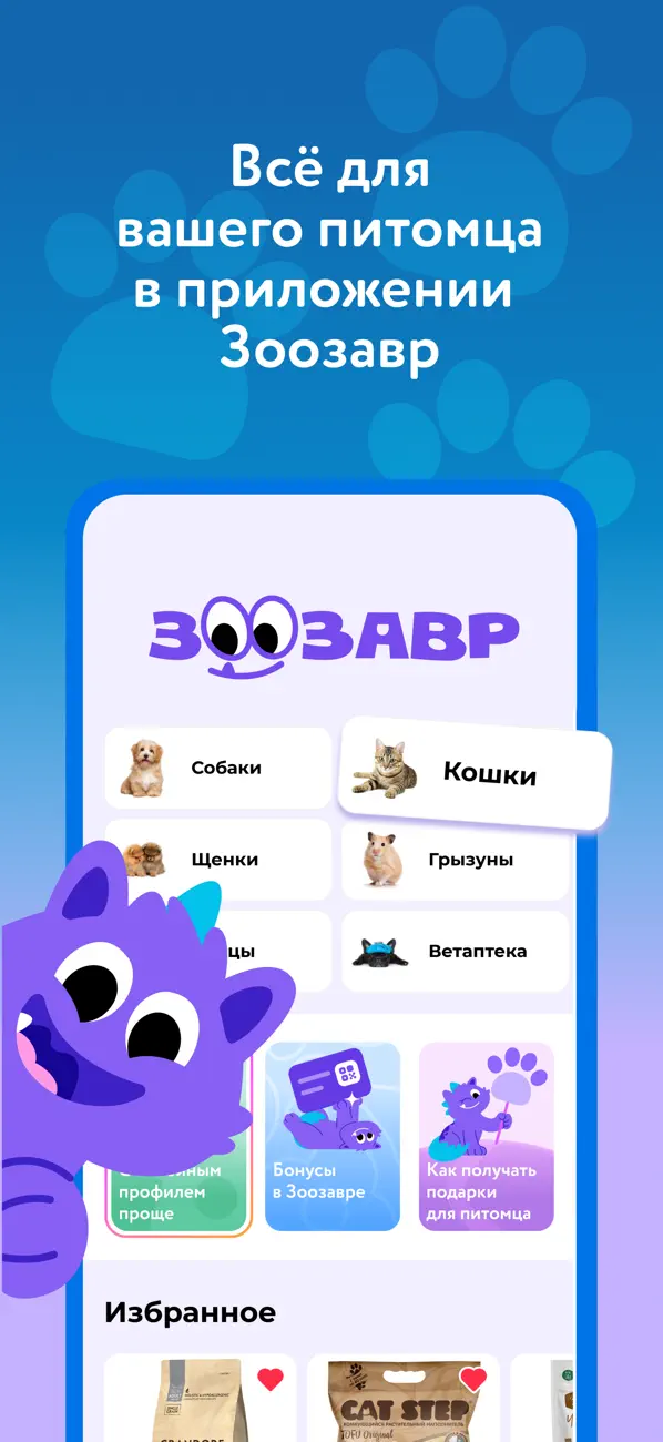 #6. Детский мир (Казахстан) (iOS) 由: DM LLC