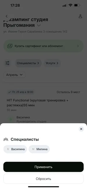Джампинг студия Прыгомания screenshot 3