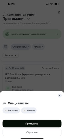 Джампинг студия Прыгомания screenshot