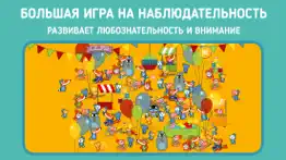 Прятки с Панго :Поиск Найти айфон картинки 4