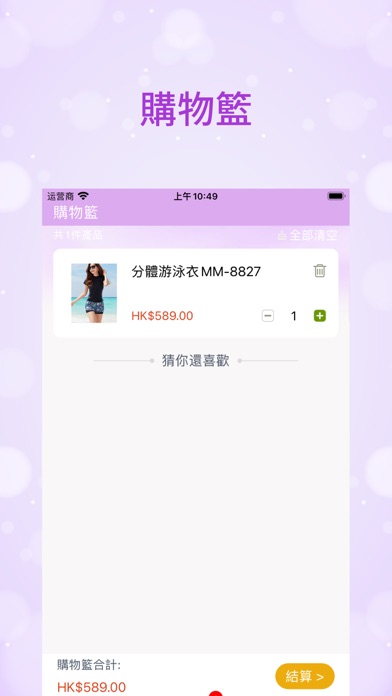 sihaitongda trade Screenshot