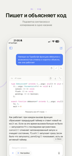 AiST Ai screenshot 2