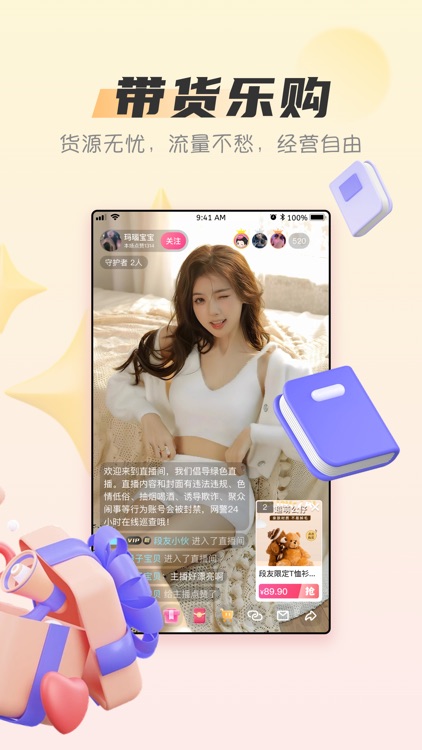 段友-爆笑神评论社区 screenshot-3