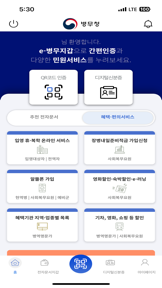 e-병무지갑 screenshot