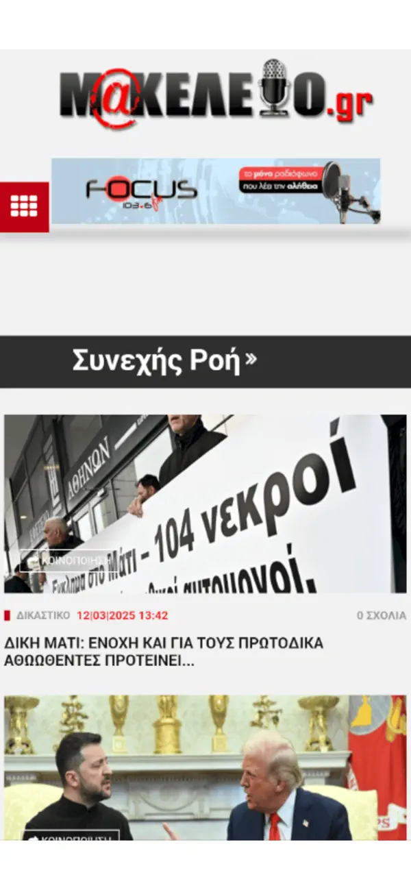 Screenshot #1 pour Makeleio