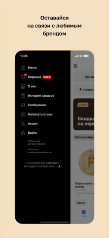Доминика screenshot