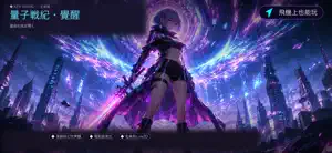 Naomi Quantum Chronicles screenshot 1