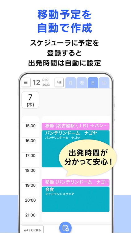 moviLink 本格カーナビでドライブを快適に screenshot-8