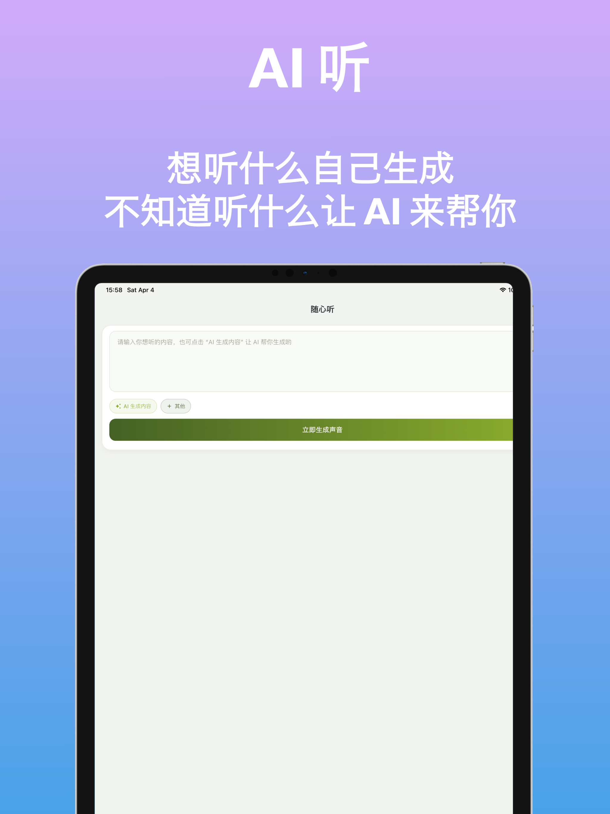 EchoLearn-跟着AI点滴学语言