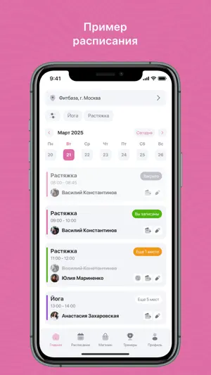 STRETCHINGTMN screenshot 2
