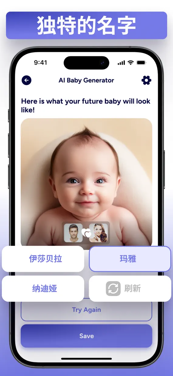 Baby AI Face: BabyFuture screenshot 3