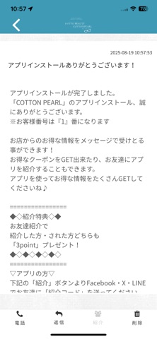 COTTON PEARL Screenshot 2 of 3