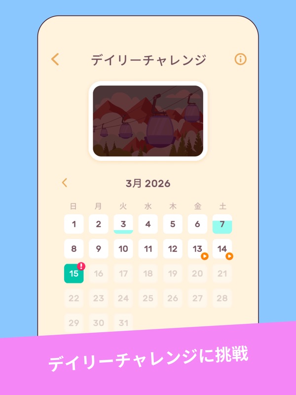 言葉つなぎ - つなげる言葉パズル screenshot 11