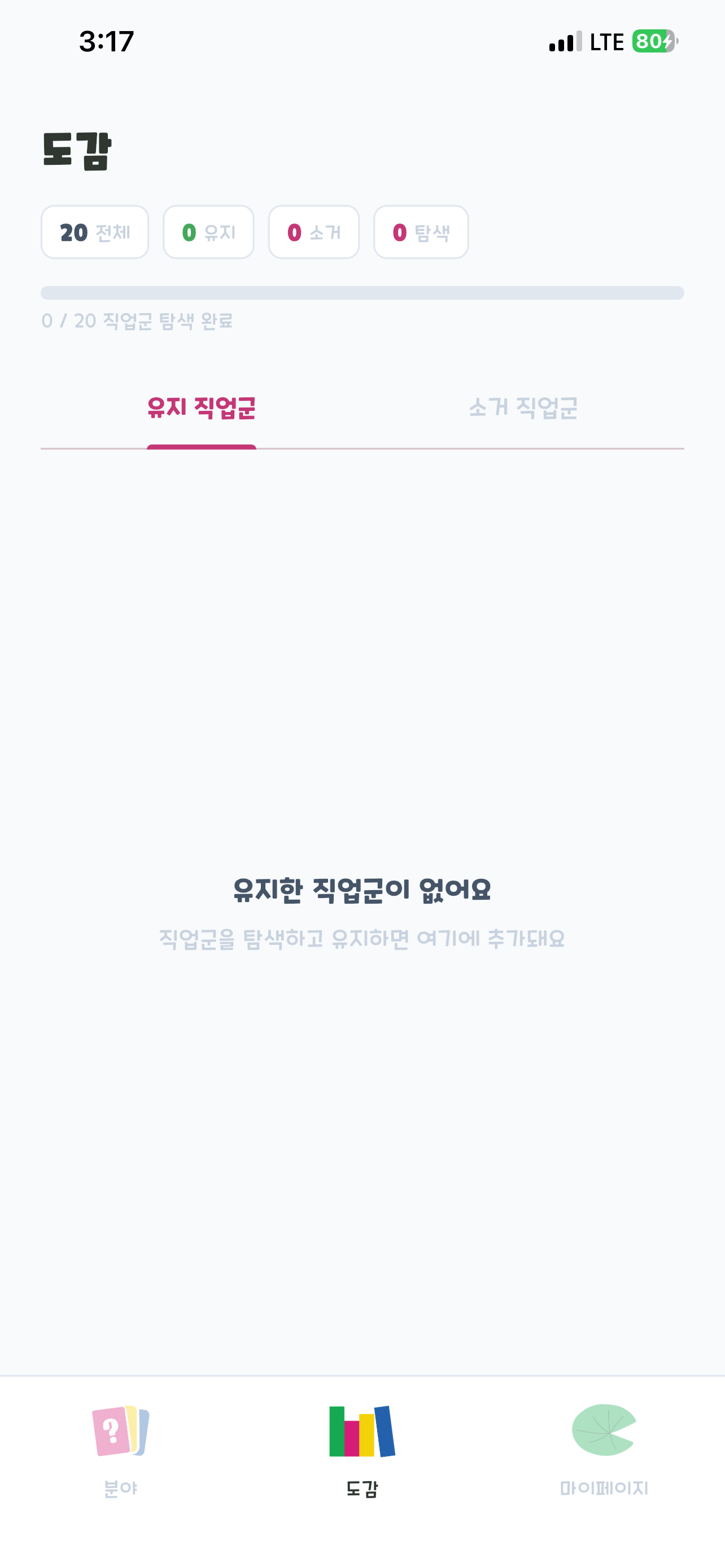 파인드림 Findream screenshot 7