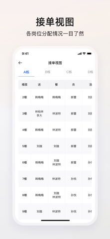 神灯接单 screenshot