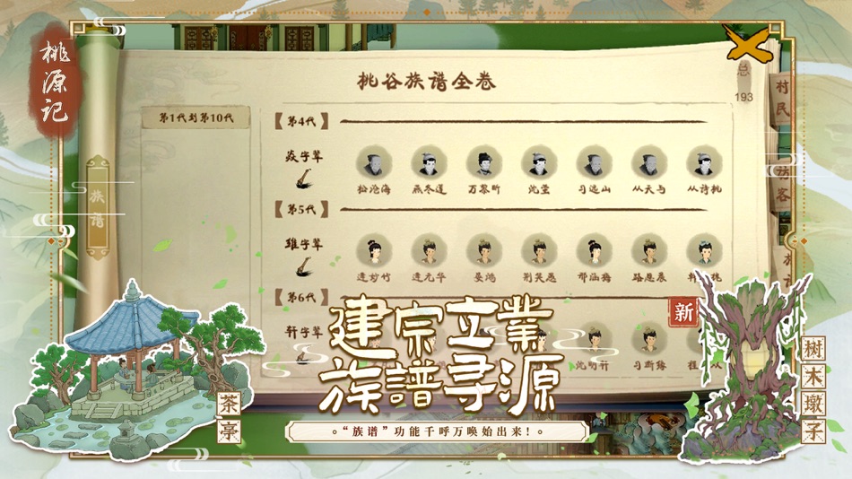 #3. 桃源记 (iOS) Podle: Xiamen Avatar Network Technology Co., Ltd.