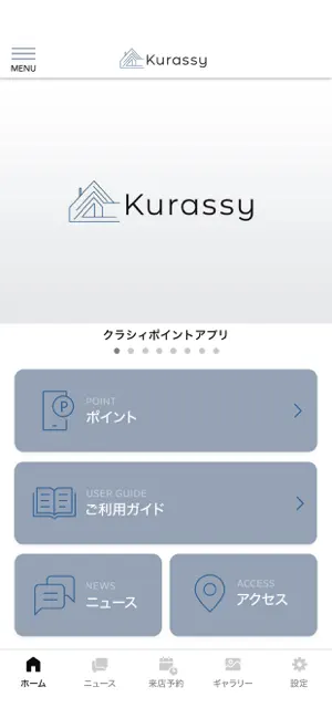 クラシィポイントアプリ screenshot 2