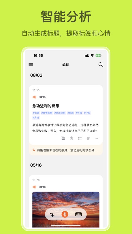 Beyou-AI Voice Notes & Diary