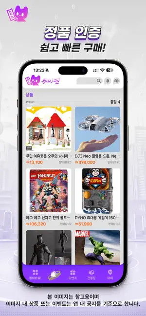 쿠지맨 iPhone screenshot 2